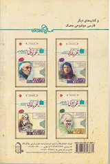 کتاب قلمرو زبانی(لغت.املا و تاریخ ادبیات)مشترک همه رشته ها دهم یازدهم دوازدهم فارسی موضوعی مح انتشارات مبتکران